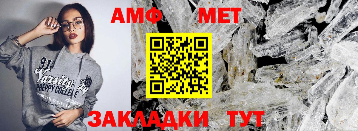 АМФ 97%  Вход с VPN  Амфетамин  Асбест 