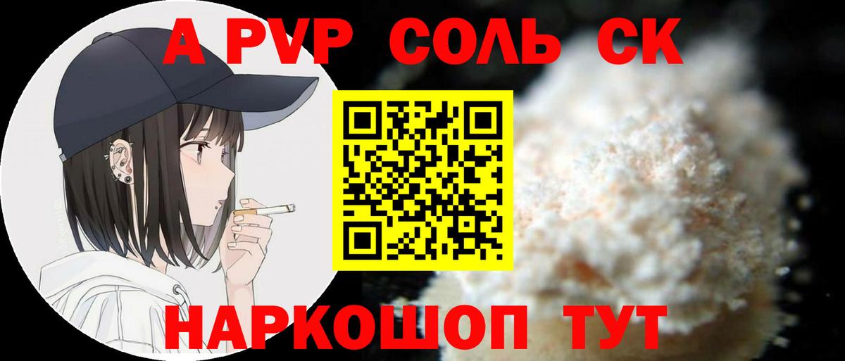 Асбест  А ПВП крисы CK  Альфа ПВП Crystall  А ПВП Crystall  Alfa_PVP  Вход с VPN 