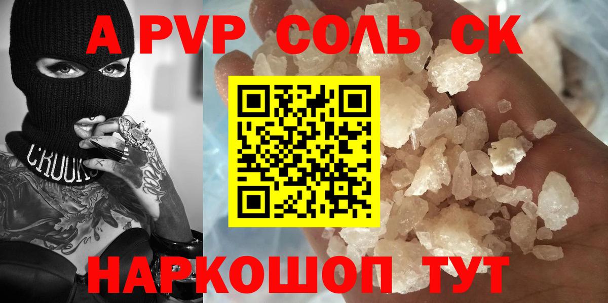 Alpha PVP Соль Асбест