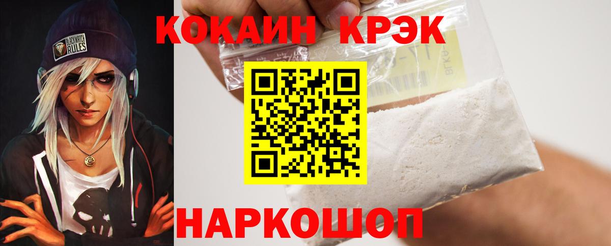 Cocaine Перу Асбест
