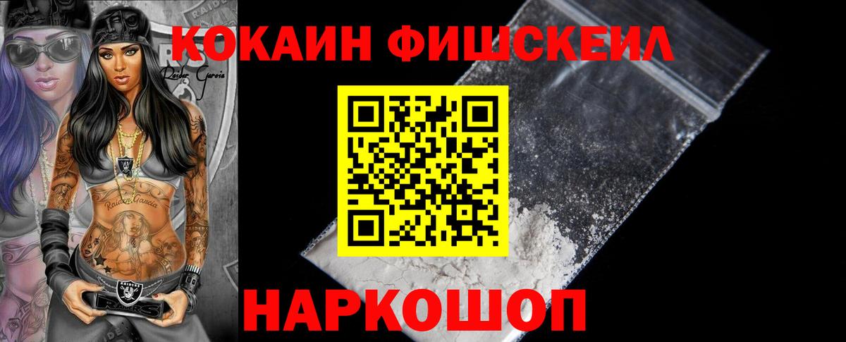 Cocaine  Cocaine 97%  Cocaine FishScale  Вход с VPN  Асбест 