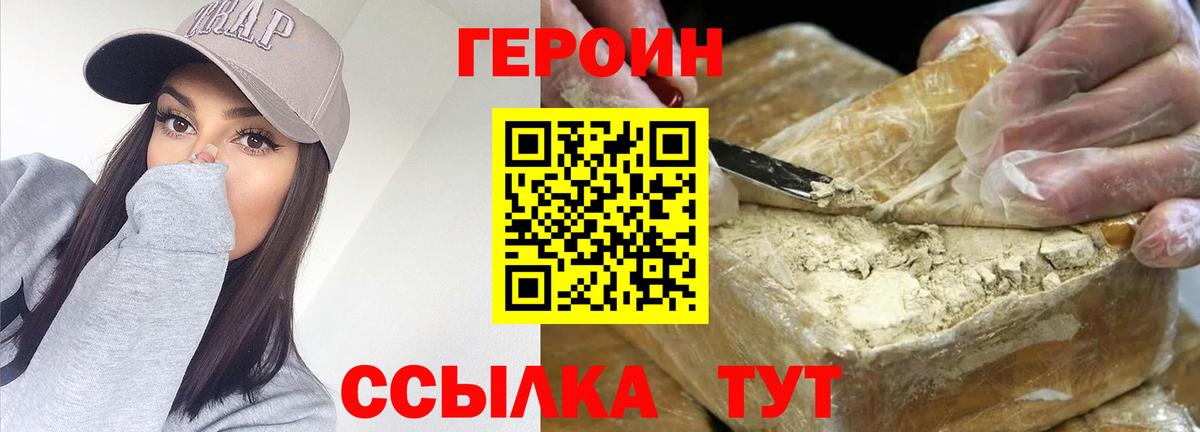 ГЕРОИН  Вход с VPN  Асбест  ГЕРОИН гречка 