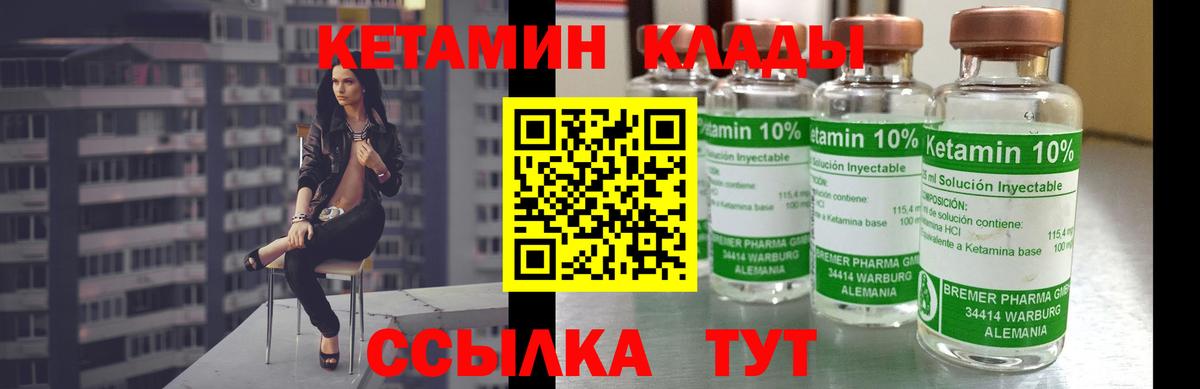 Кетамин VHQ Асбест