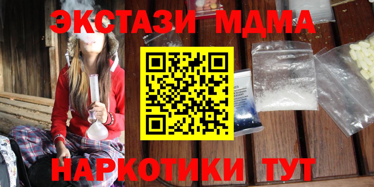 MDMA  MDMA кристаллы  Асбест  Вход с VPN  МДМА молли 