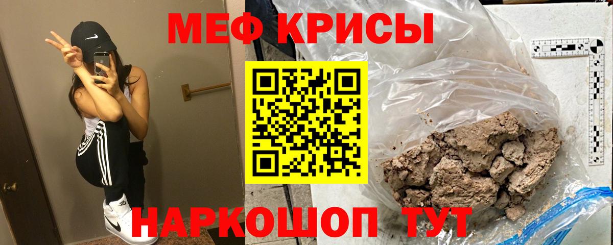 Мефедрон кристаллы Асбест