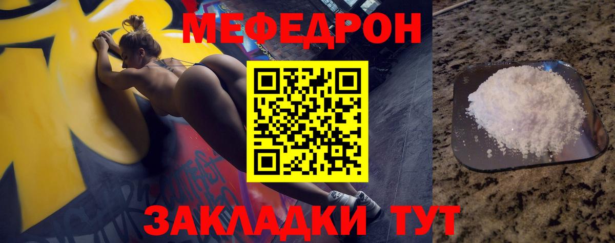 МЕФ кристаллы  Меф  Асбест  Меф  Вход с VPN 