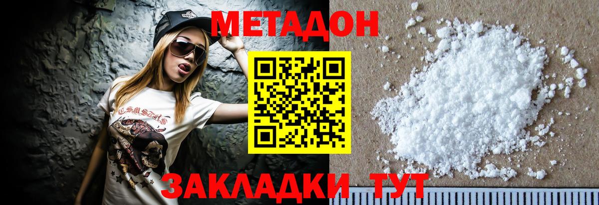 Метадон methadone Асбест