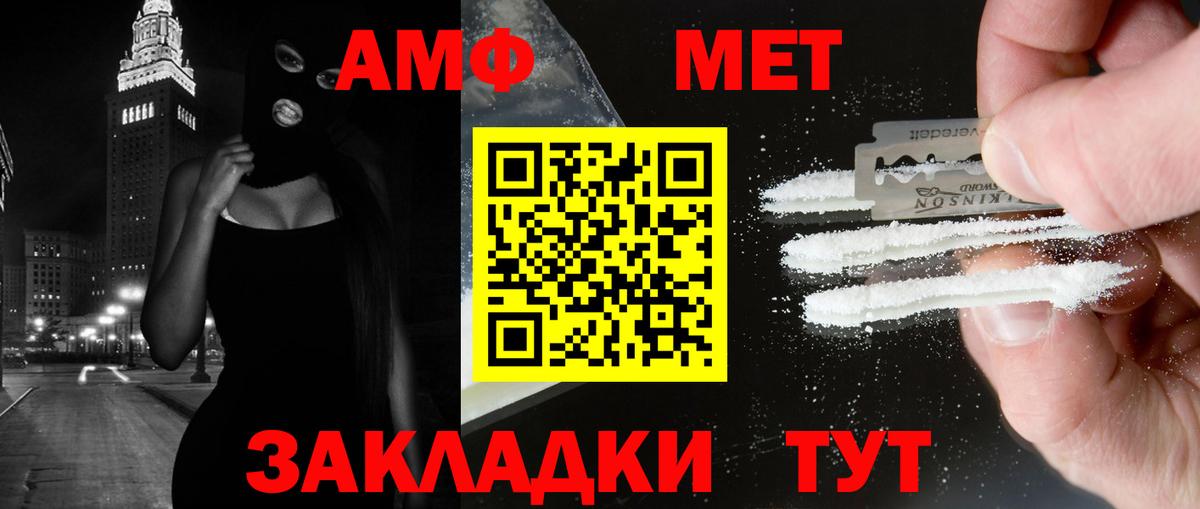 МЕТАМФЕТАМИН витя Асбест
