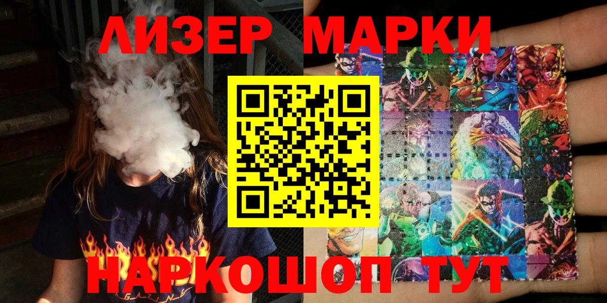 Марки NBOMe 1,8мг  дарнет шоп  Асбест  Марки NBOMe 1,8мг  Вход с VPN  Наркотические марки 