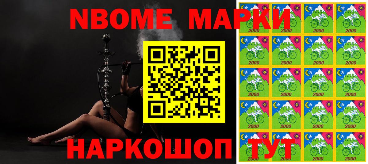 Марки N-bome 1,5мг Асбест