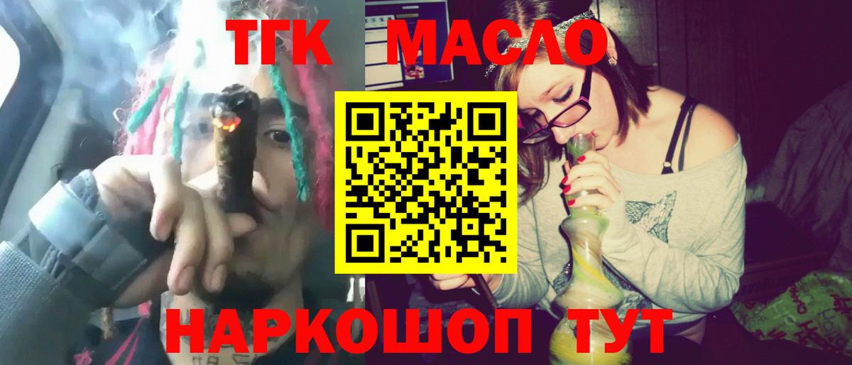 Дистиллят ТГК концентрат  Вход с VPN  Асбест 